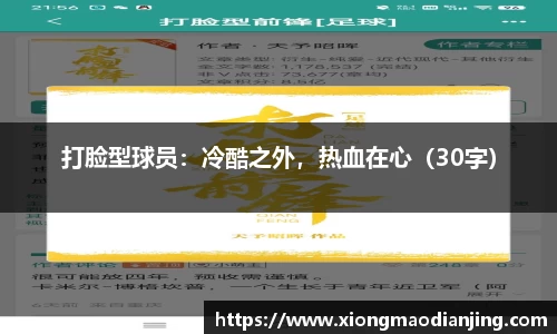 熊猫电竞