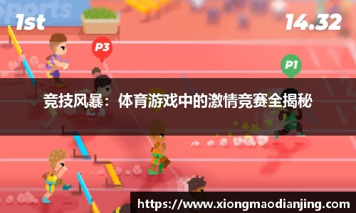 熊猫电竞官方正版