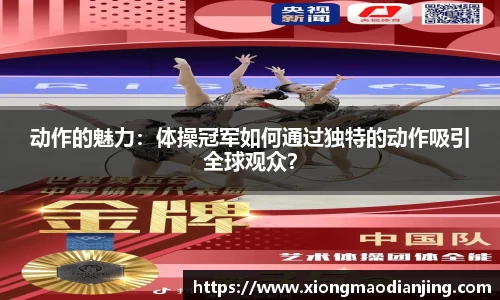 熊猫电竞