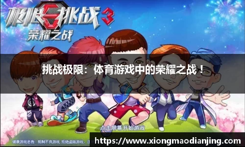熊猫电竞官网